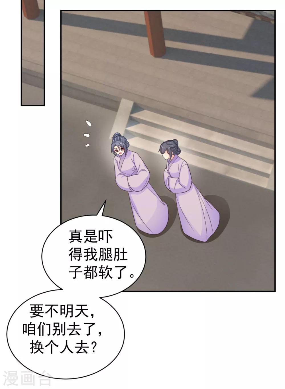 法医狂妃韩漫全集-第213话 衣服脱了拿来擦地！无删减无遮挡章节图片 