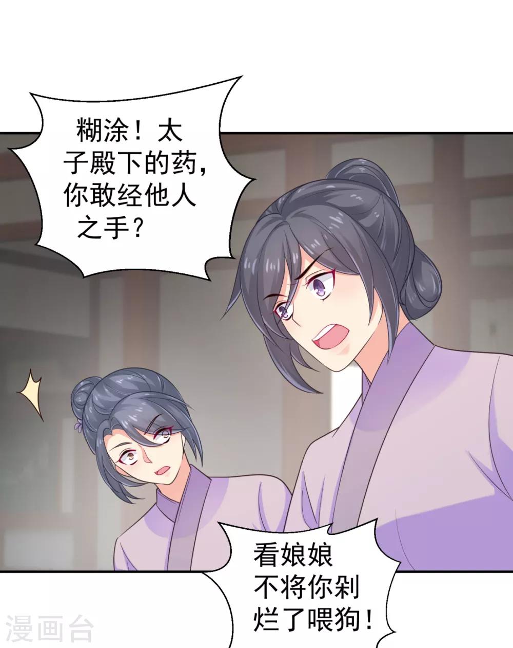 法医狂妃韩漫全集-第213话 衣服脱了拿来擦地！无删减无遮挡章节图片 