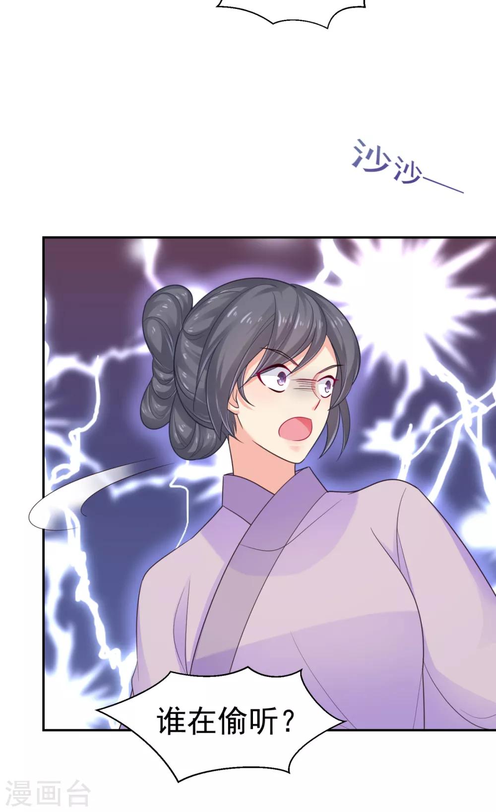 法医狂妃韩漫全集-第213话 衣服脱了拿来擦地！无删减无遮挡章节图片 