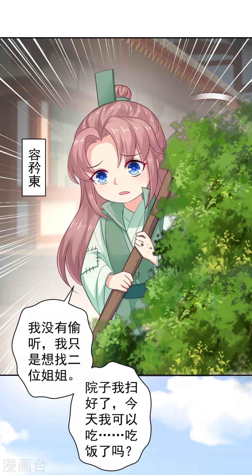 法医狂妃韩漫全集-第213话 衣服脱了拿来擦地！无删减无遮挡章节图片 