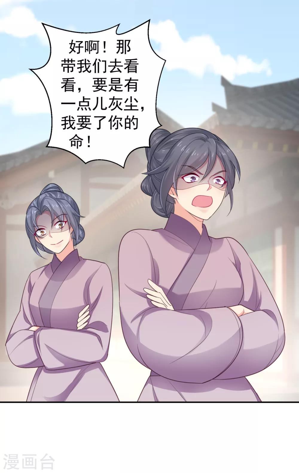 法医狂妃韩漫全集-第213话 衣服脱了拿来擦地！无删减无遮挡章节图片 