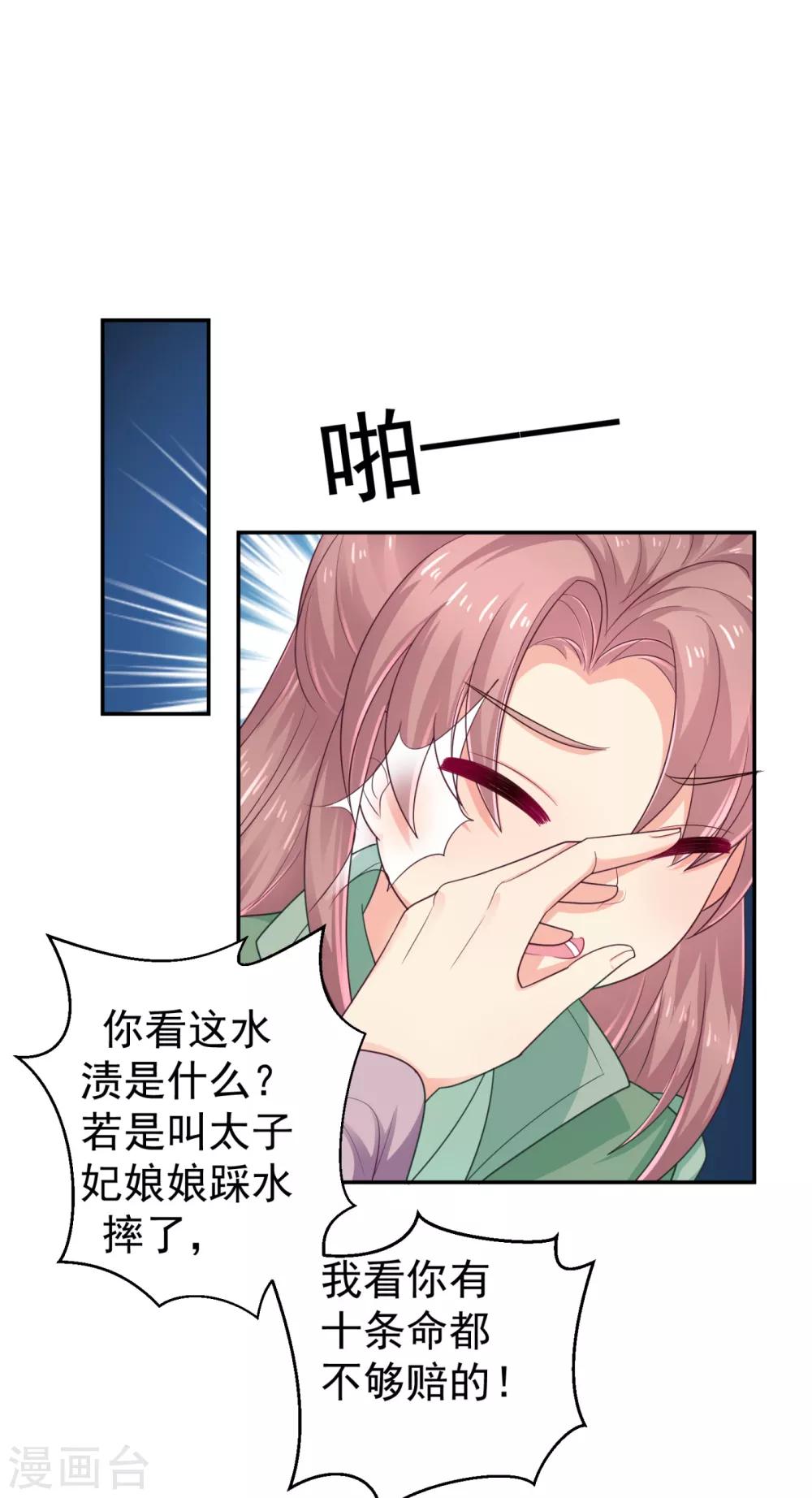 法医狂妃韩漫全集-第213话 衣服脱了拿来擦地！无删减无遮挡章节图片 