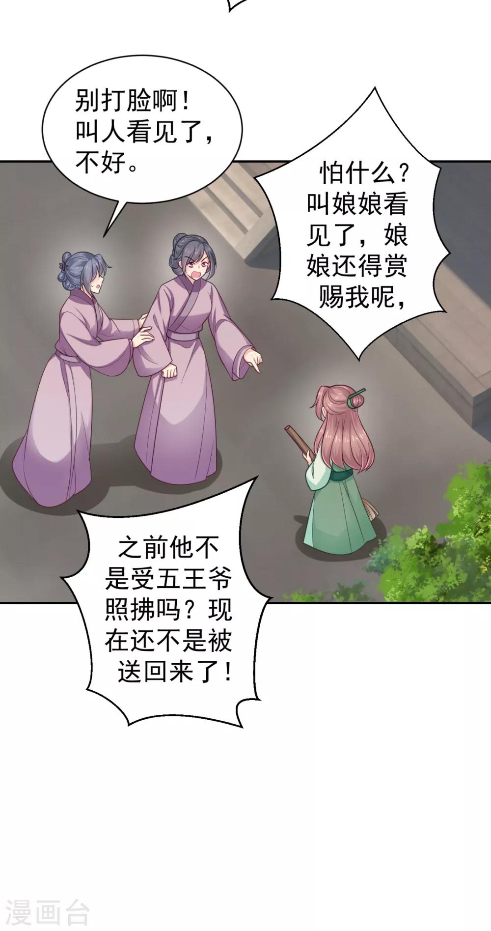 法医狂妃韩漫全集-第213话 衣服脱了拿来擦地！无删减无遮挡章节图片 