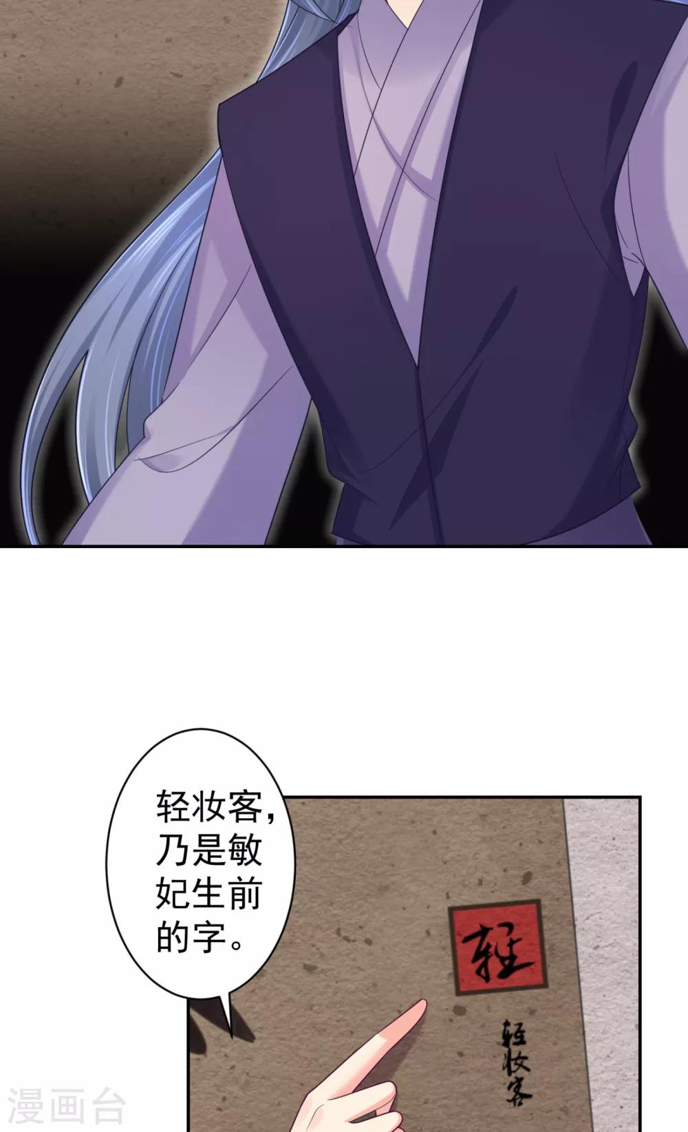 法医狂妃韩漫全集-第213话 衣服脱了拿来擦地！无删减无遮挡章节图片 