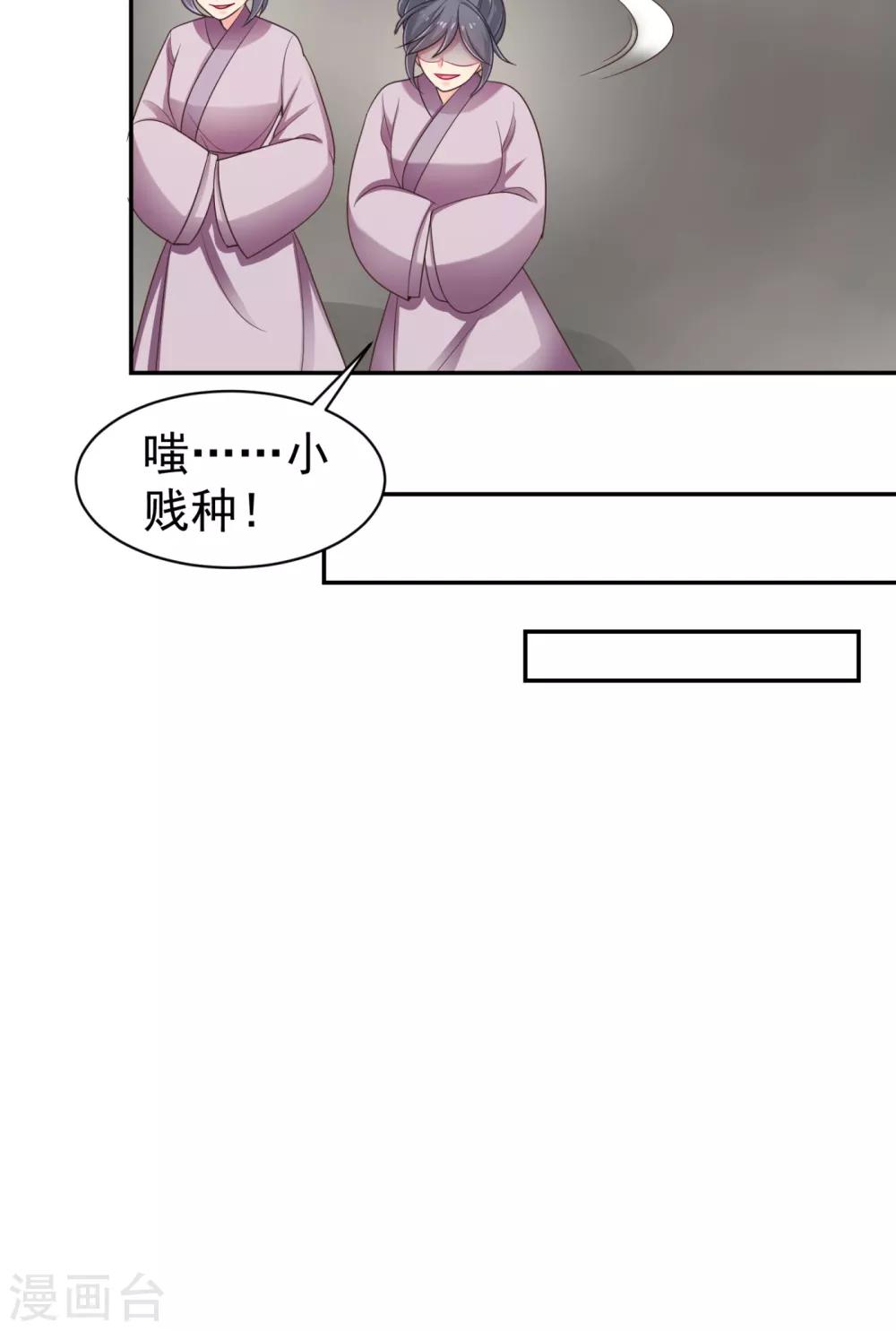 法医狂妃韩漫全集-第213话 衣服脱了拿来擦地！无删减无遮挡章节图片 