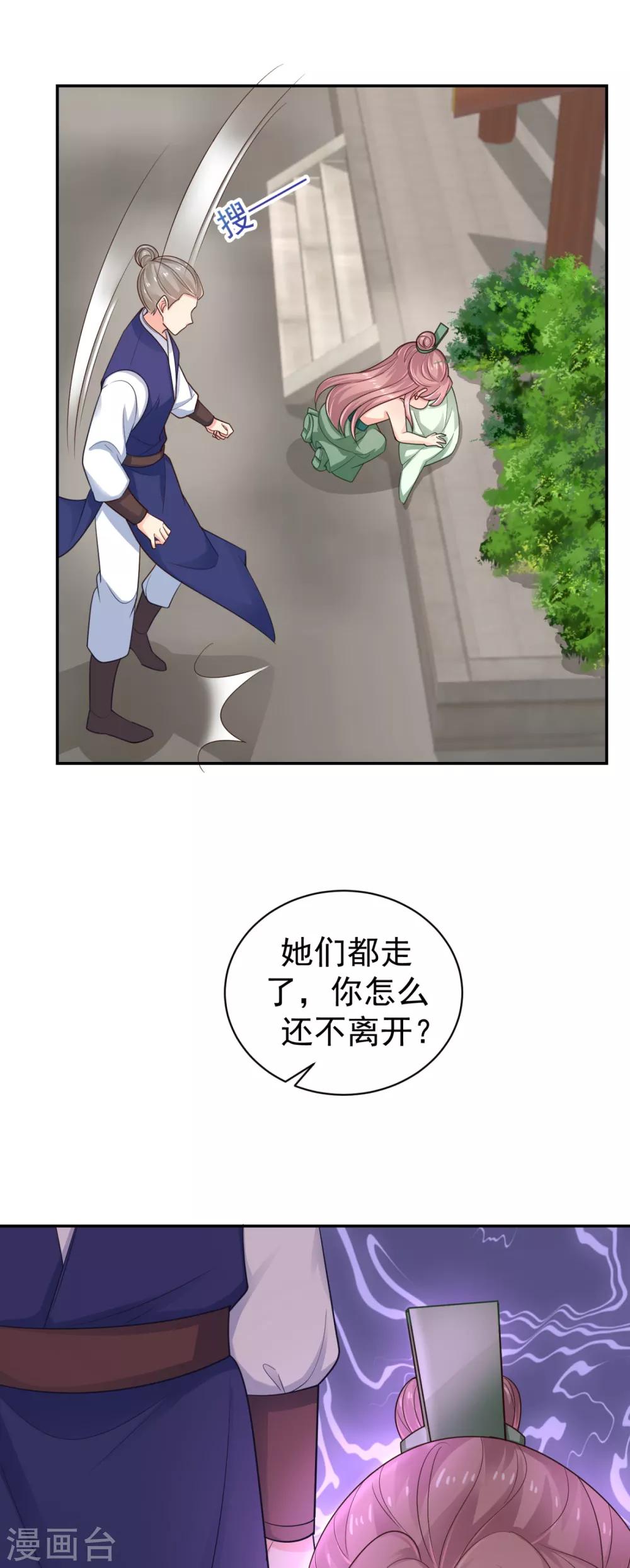法医狂妃韩漫全集-第213话 衣服脱了拿来擦地！无删减无遮挡章节图片 