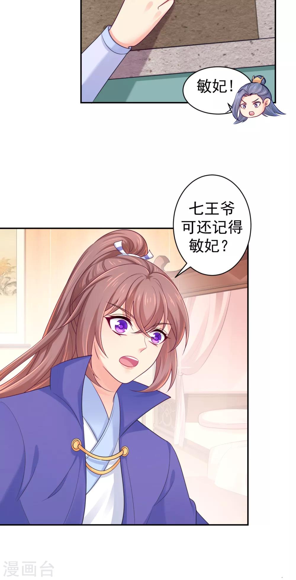法医狂妃韩漫全集-第213话 衣服脱了拿来擦地！无删减无遮挡章节图片 