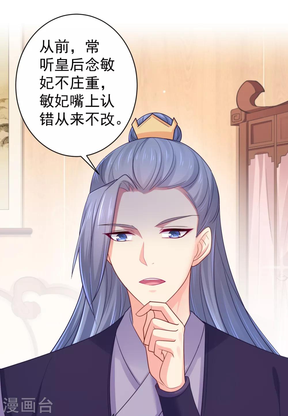 法医狂妃韩漫全集-第213话 衣服脱了拿来擦地！无删减无遮挡章节图片 