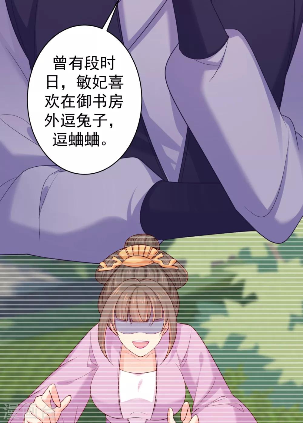 法医狂妃韩漫全集-第213话 衣服脱了拿来擦地！无删减无遮挡章节图片 