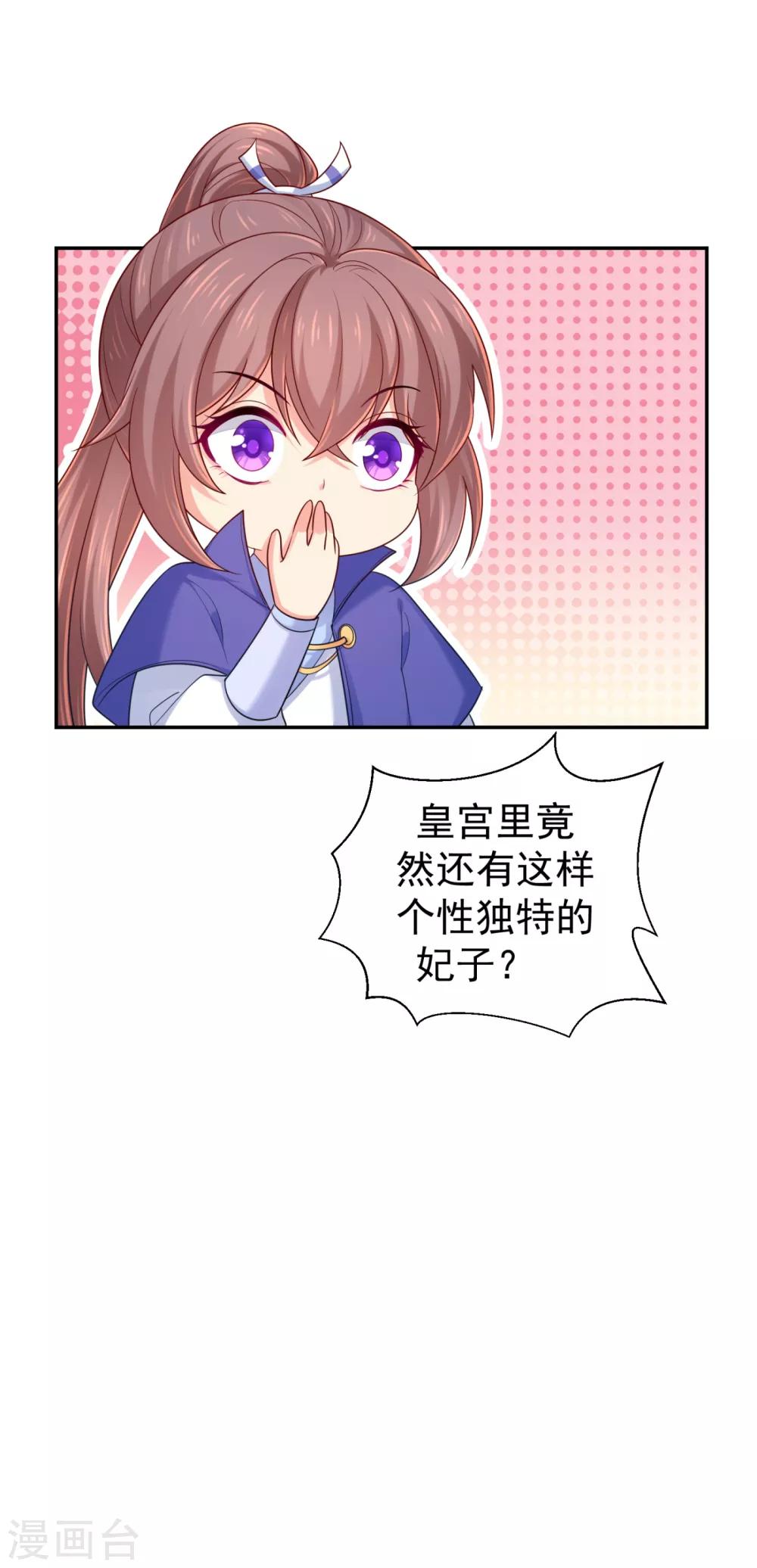 法医狂妃韩漫全集-第213话 衣服脱了拿来擦地！无删减无遮挡章节图片 