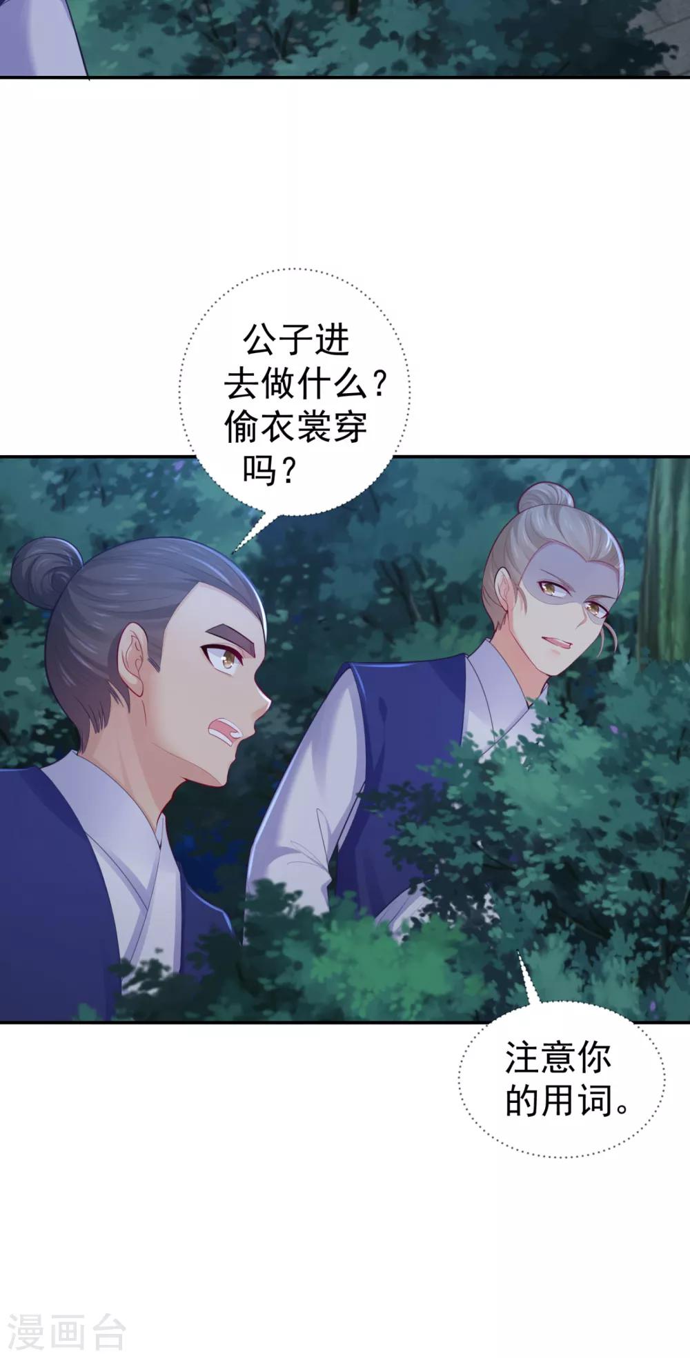 法医狂妃韩漫全集-第214话 世上当真有鬼吗？无删减无遮挡章节图片 