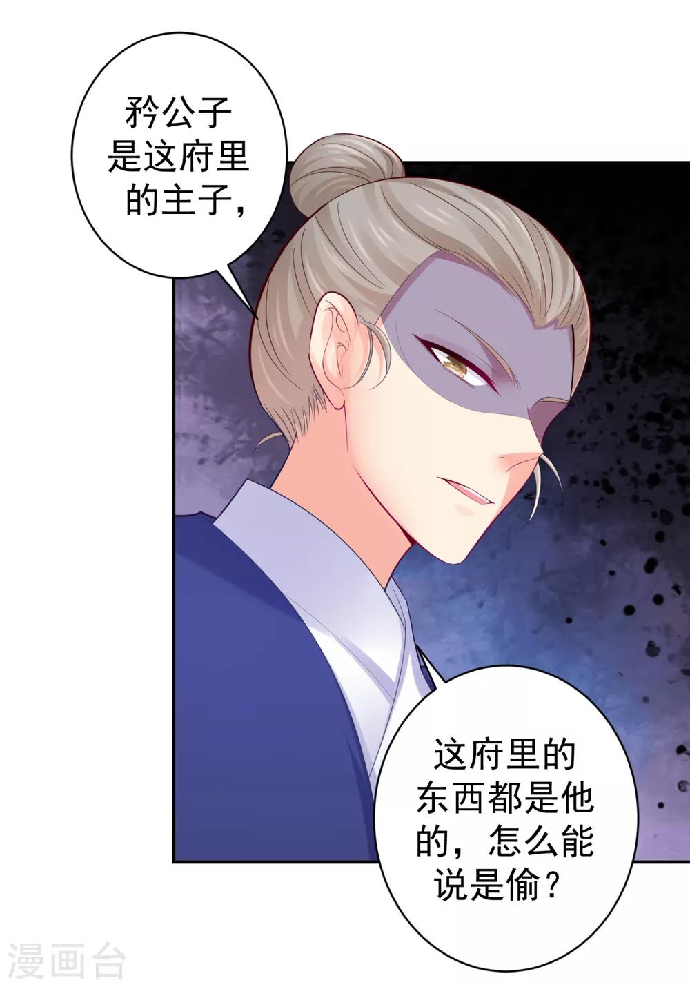 法医狂妃韩漫全集-第214话 世上当真有鬼吗？无删减无遮挡章节图片 