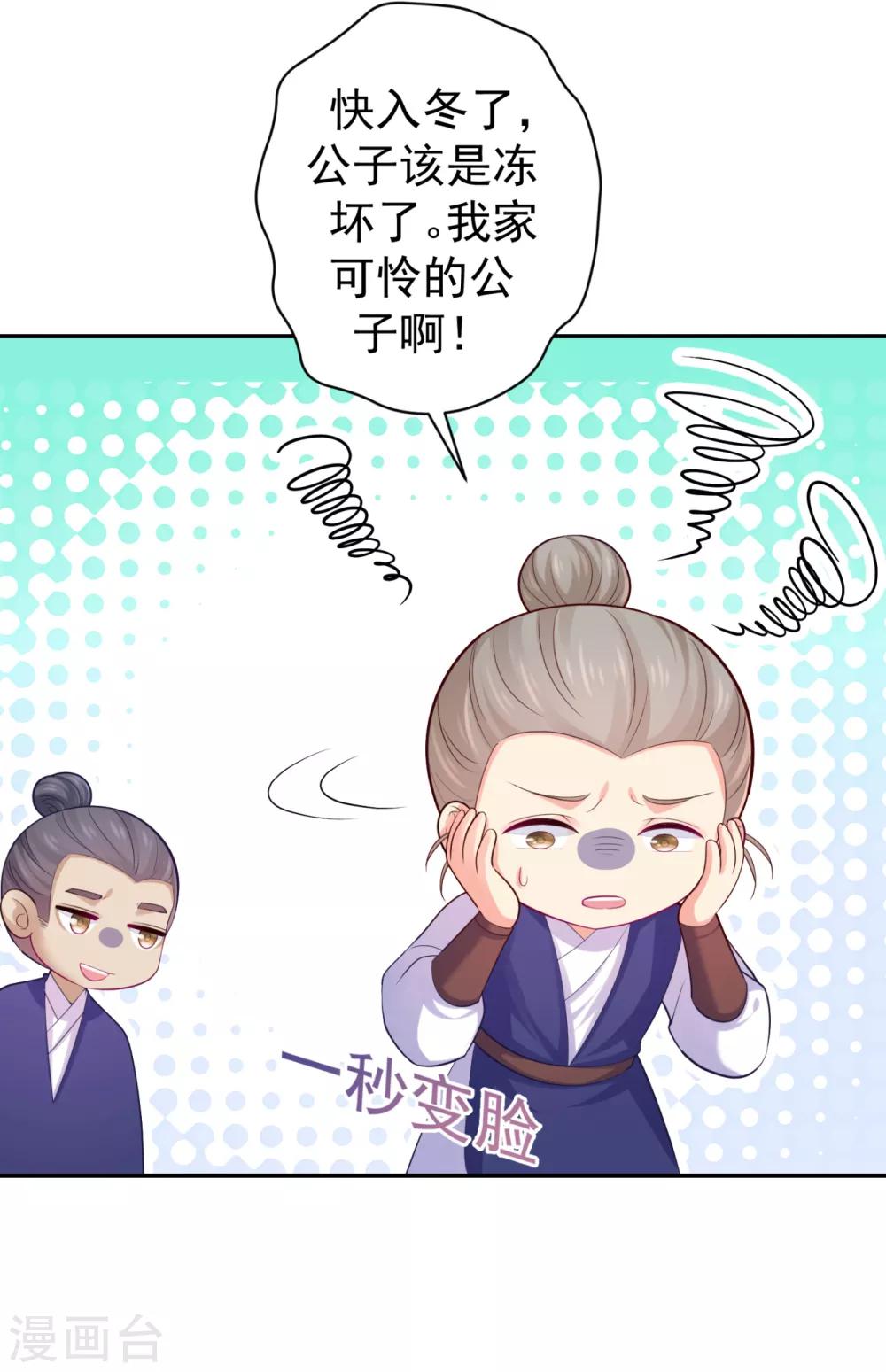 法医狂妃韩漫全集-第214话 世上当真有鬼吗？无删减无遮挡章节图片 