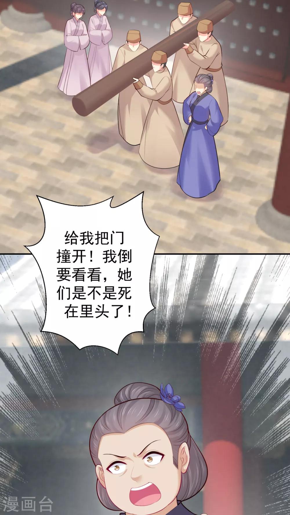 法医狂妃韩漫全集-第214话 世上当真有鬼吗？无删减无遮挡章节图片 