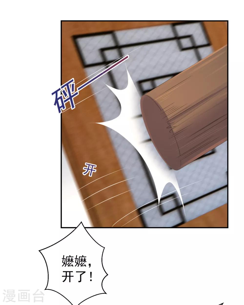 法医狂妃韩漫全集-第214话 世上当真有鬼吗？无删减无遮挡章节图片 