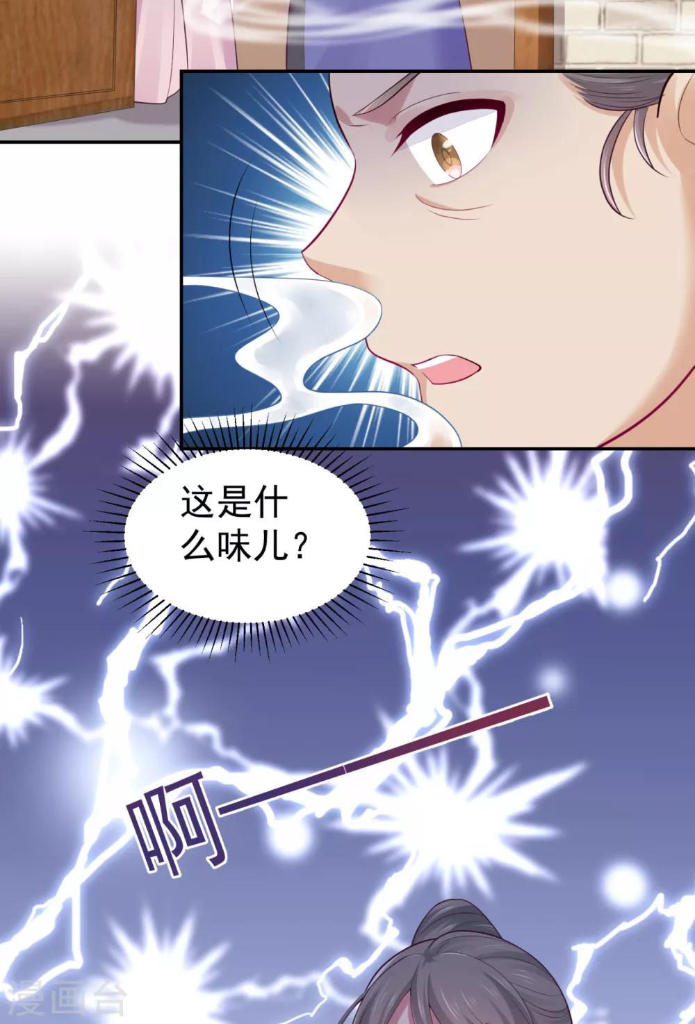法医狂妃韩漫全集-第214话 世上当真有鬼吗？无删减无遮挡章节图片 