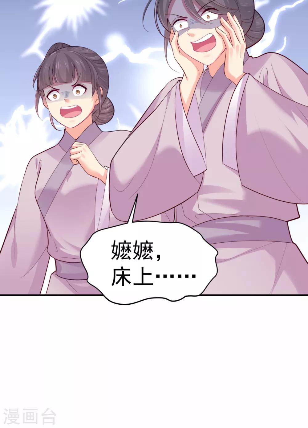 法医狂妃韩漫全集-第214话 世上当真有鬼吗？无删减无遮挡章节图片 