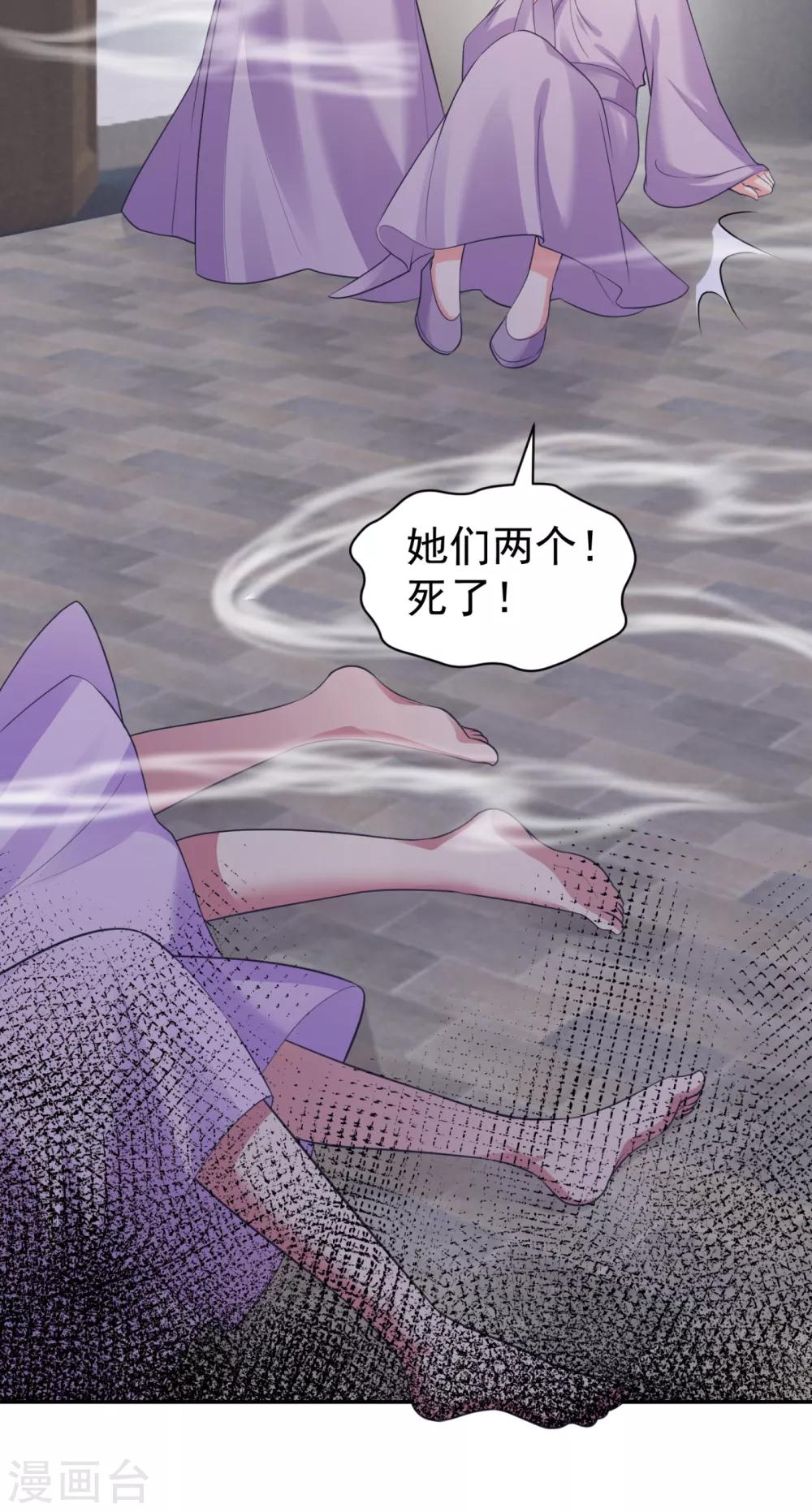 法医狂妃韩漫全集-第214话 世上当真有鬼吗？无删减无遮挡章节图片 