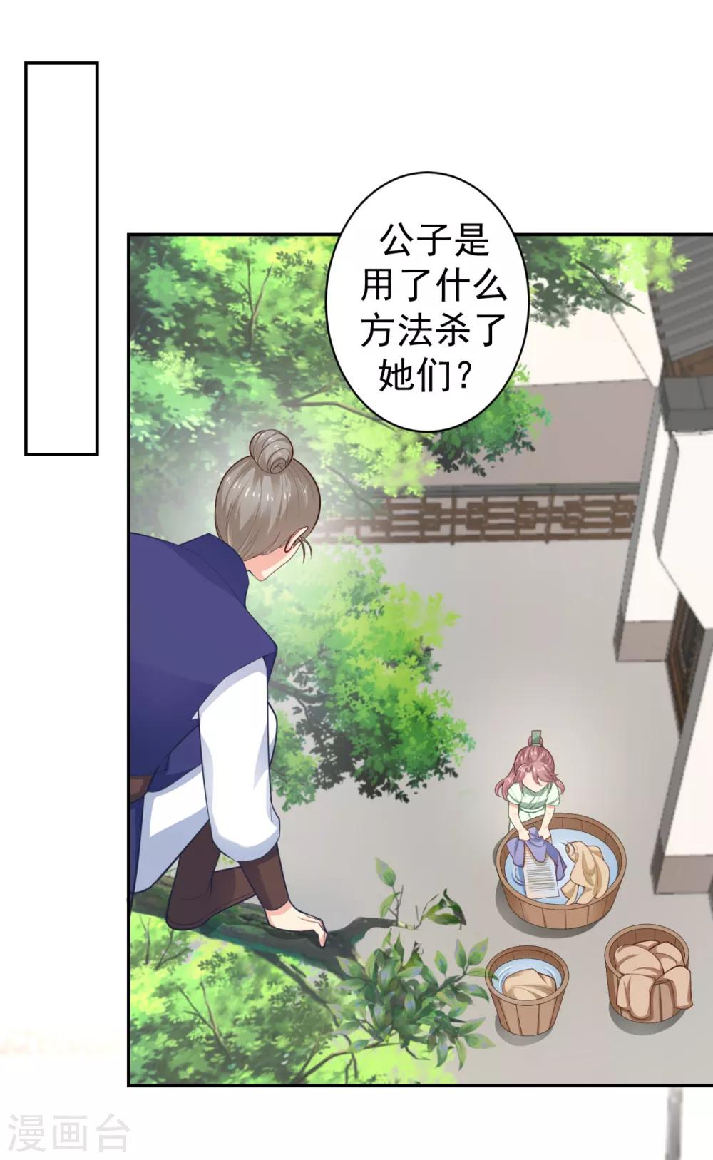 法医狂妃韩漫全集-第214话 世上当真有鬼吗？无删减无遮挡章节图片 