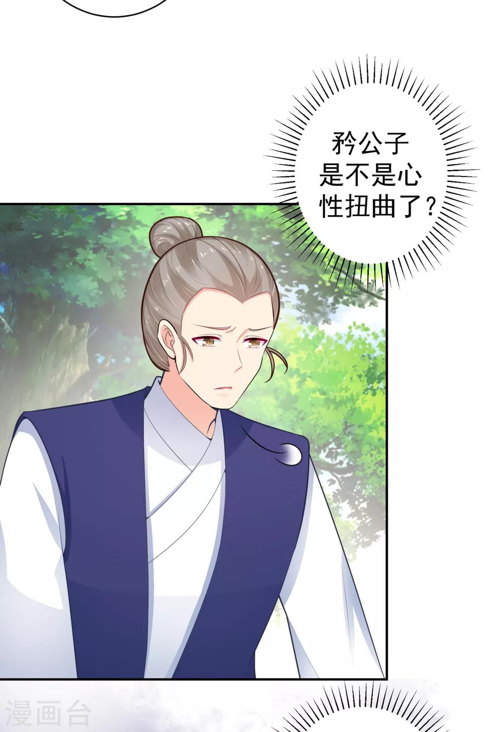 法医狂妃韩漫全集-第214话 世上当真有鬼吗？无删减无遮挡章节图片 