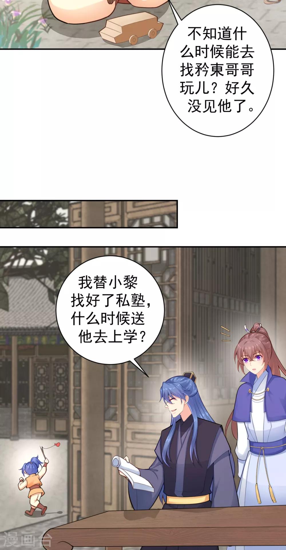 法医狂妃韩漫全集-第214话 世上当真有鬼吗？无删减无遮挡章节图片 