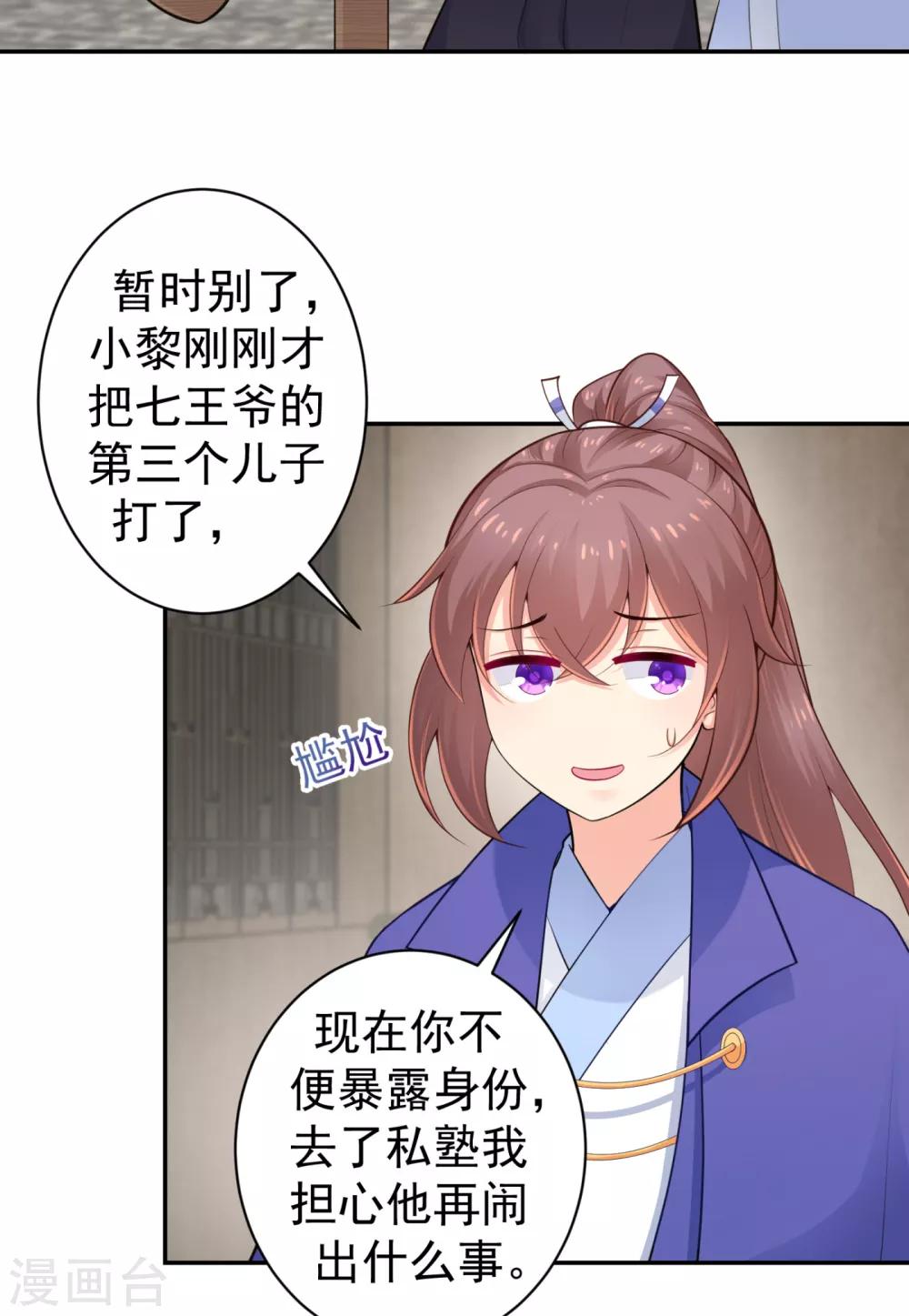 法医狂妃韩漫全集-第214话 世上当真有鬼吗？无删减无遮挡章节图片 