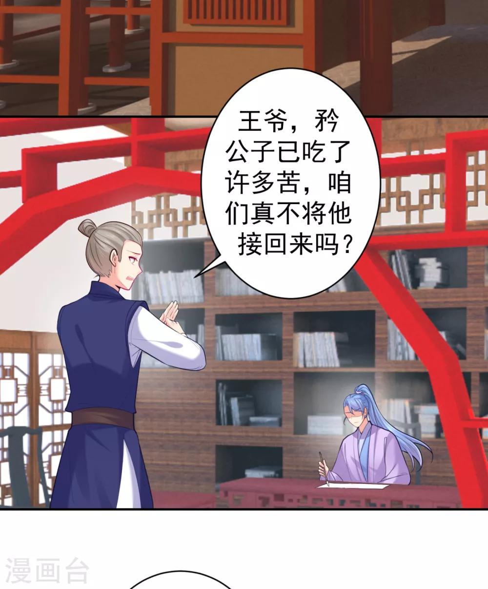法医狂妃韩漫全集-第214话 世上当真有鬼吗？无删减无遮挡章节图片 