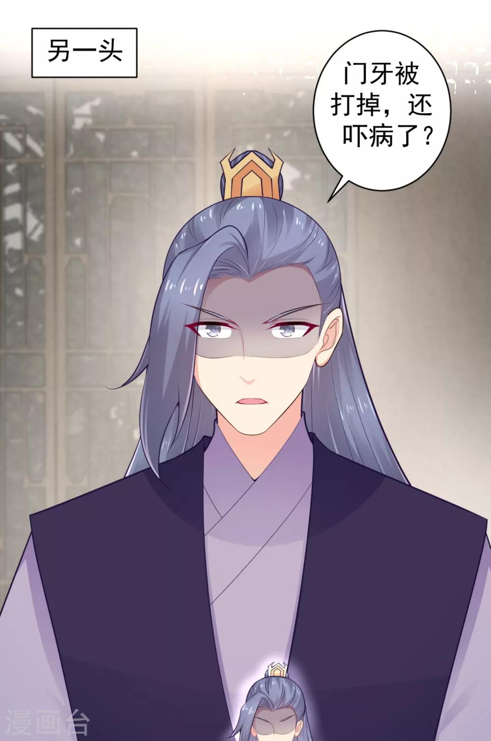 法医狂妃韩漫全集-第214话 世上当真有鬼吗？无删减无遮挡章节图片 