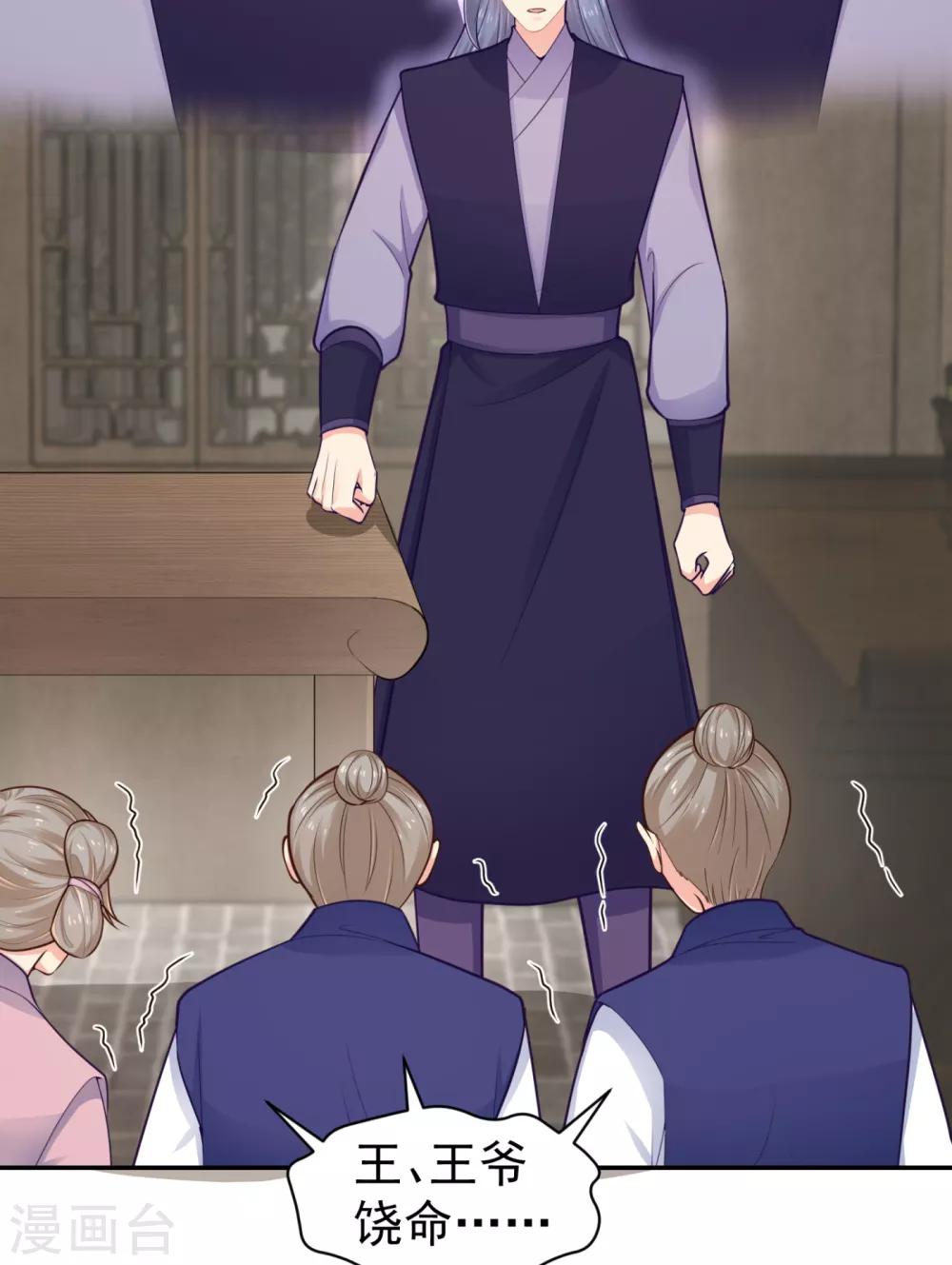 法医狂妃韩漫全集-第214话 世上当真有鬼吗？无删减无遮挡章节图片 