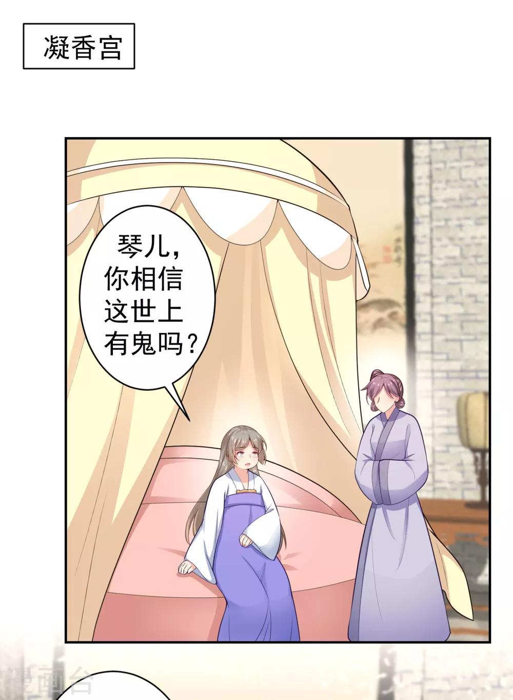 法医狂妃韩漫全集-第214话 世上当真有鬼吗？无删减无遮挡章节图片 