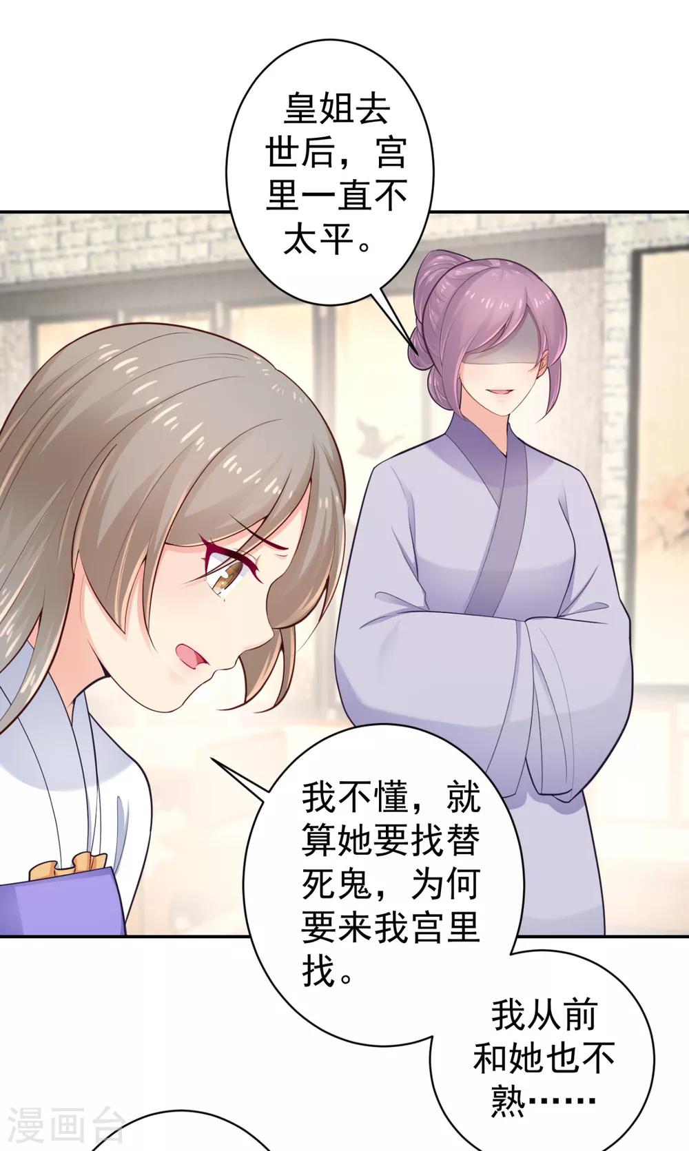 法医狂妃韩漫全集-第214话 世上当真有鬼吗？无删减无遮挡章节图片 