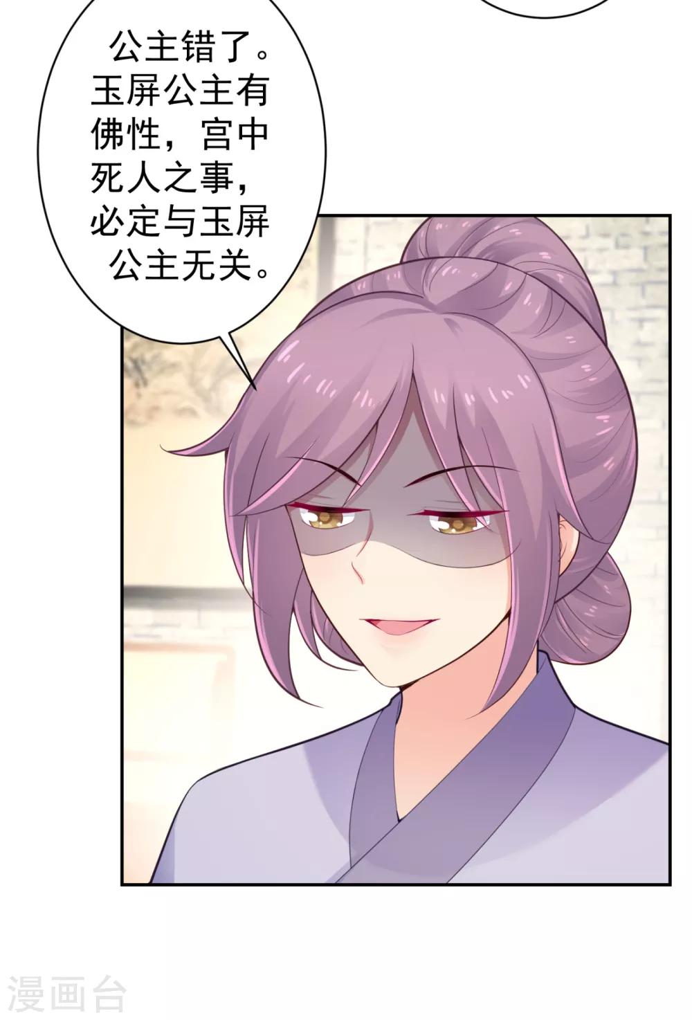 法医狂妃韩漫全集-第214话 世上当真有鬼吗？无删减无遮挡章节图片 