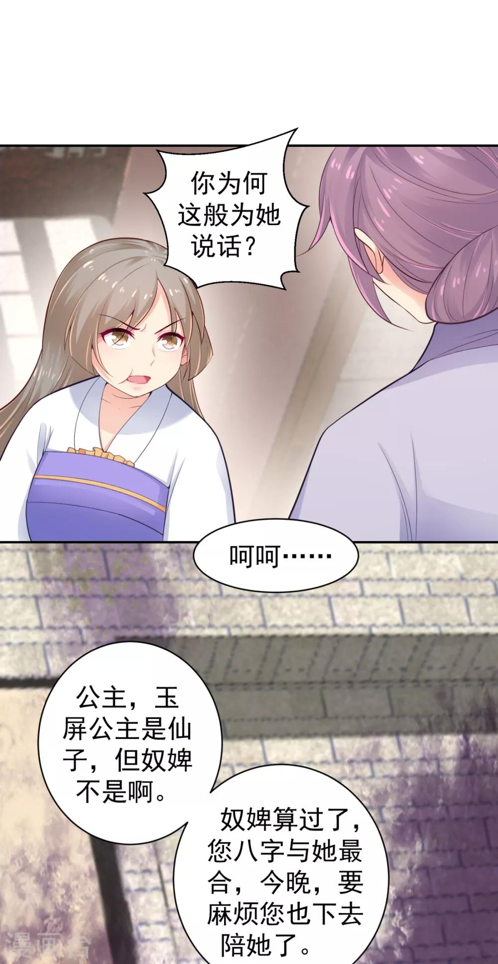 法医狂妃韩漫全集-第214话 世上当真有鬼吗？无删减无遮挡章节图片 