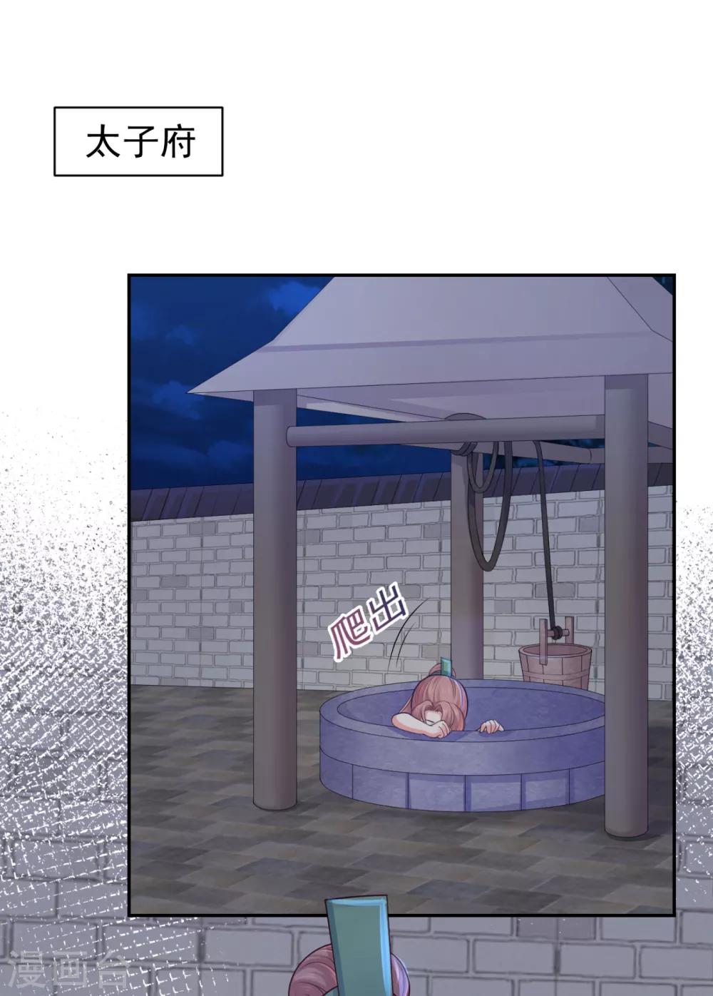法医狂妃韩漫全集-第214话 世上当真有鬼吗？无删减无遮挡章节图片 