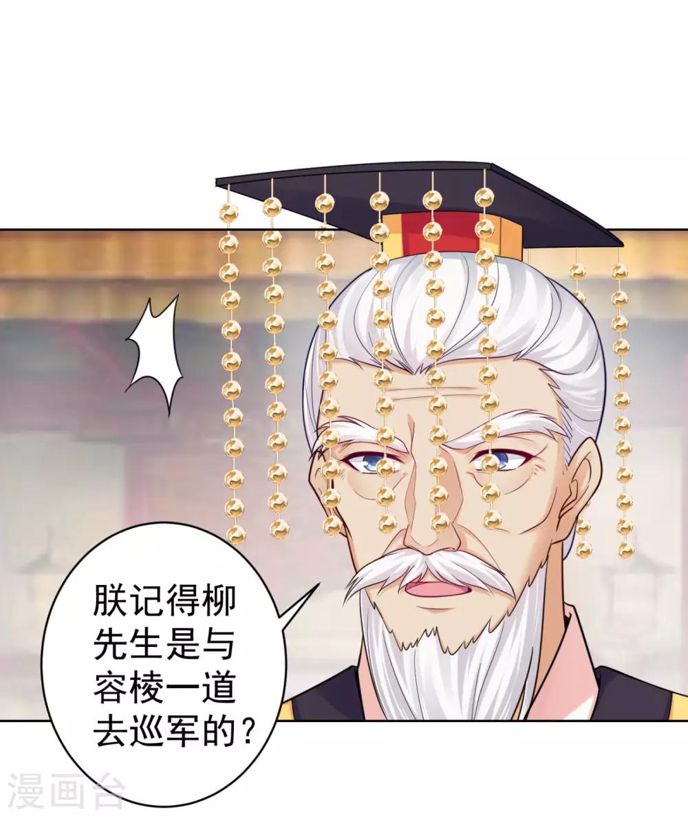 法医狂妃韩漫全集-第215话 沁阳公主含笑而亡？无删减无遮挡章节图片 