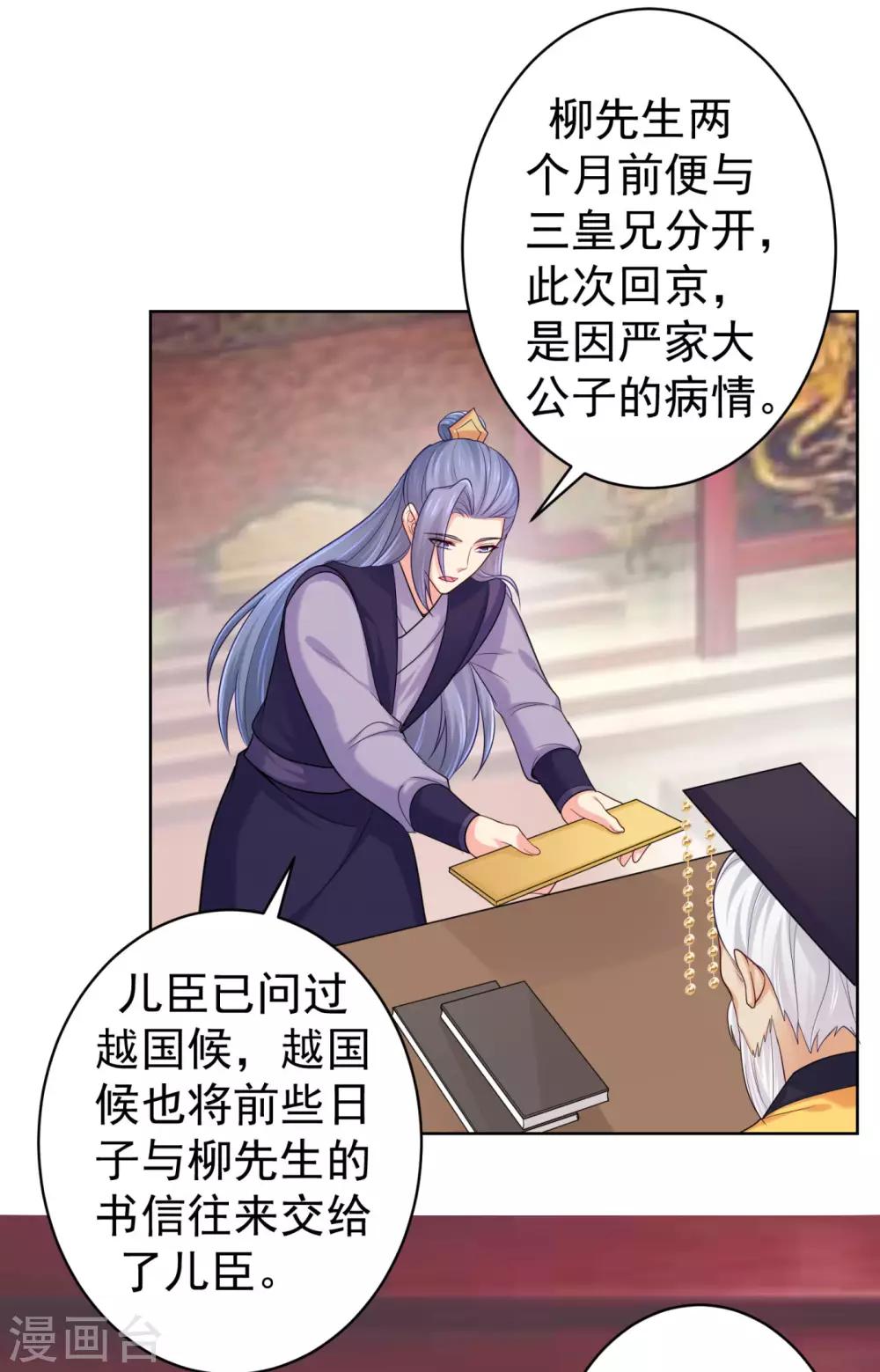 法医狂妃韩漫全集-第215话 沁阳公主含笑而亡？无删减无遮挡章节图片 
