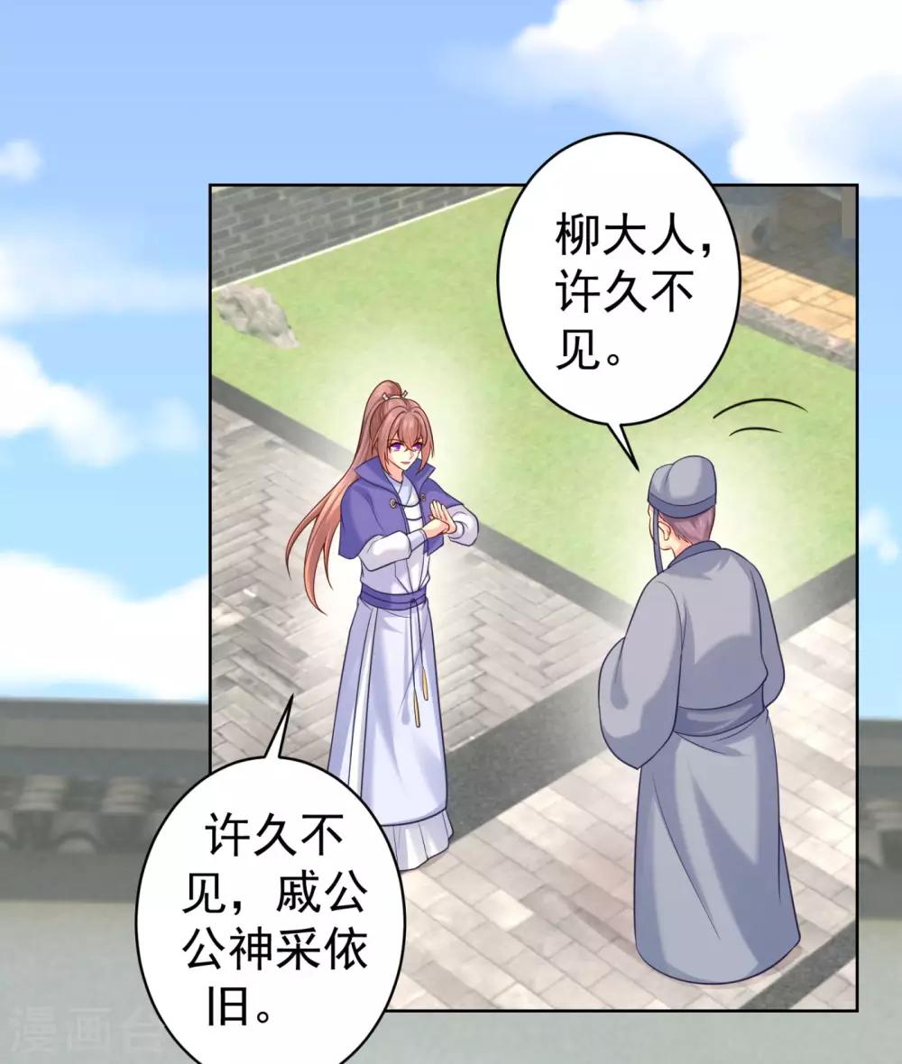 法医狂妃韩漫全集-第215话 沁阳公主含笑而亡？无删减无遮挡章节图片 