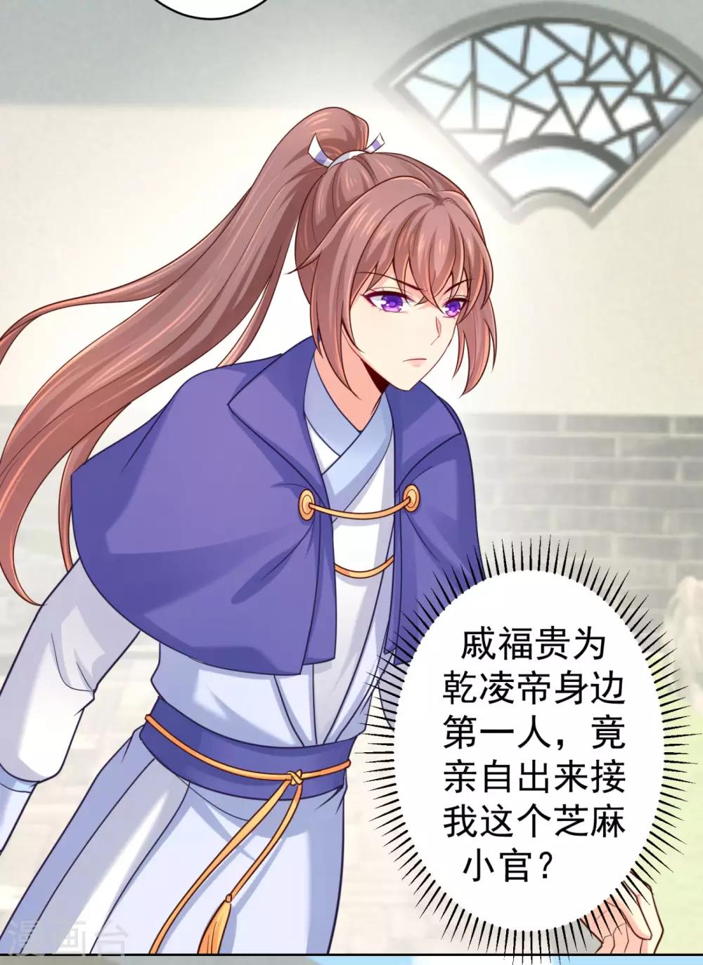 法医狂妃韩漫全集-第215话 沁阳公主含笑而亡？无删减无遮挡章节图片 