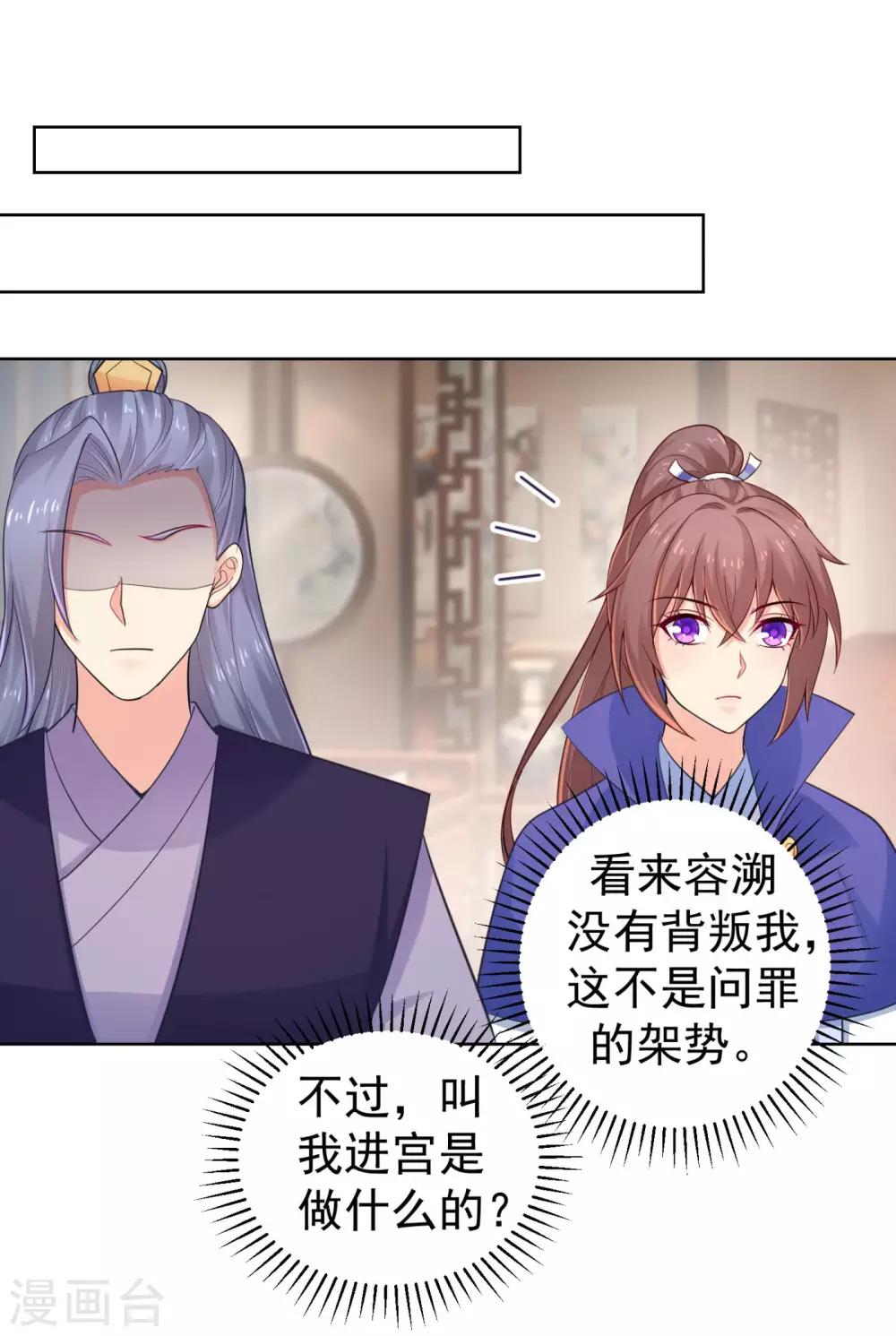 法医狂妃韩漫全集-第215话 沁阳公主含笑而亡？无删减无遮挡章节图片 
