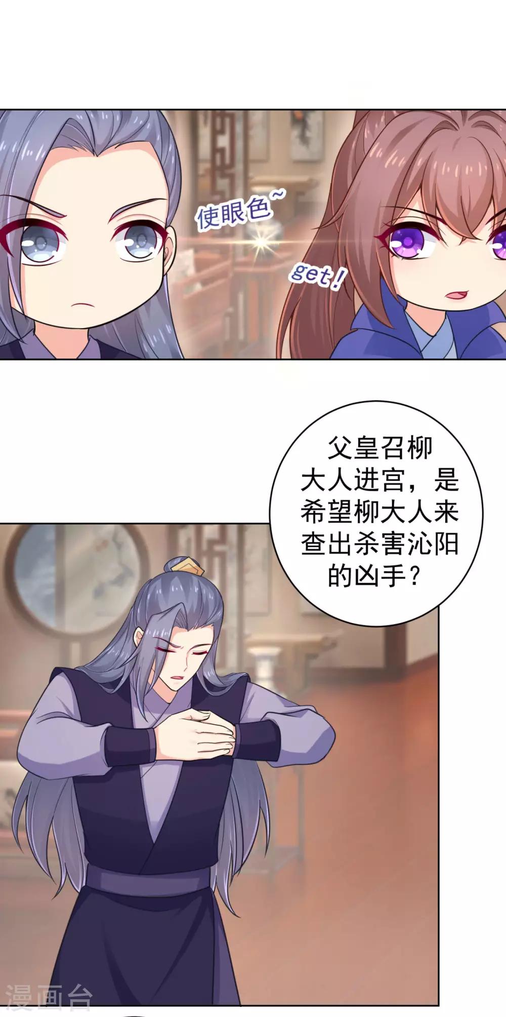 法医狂妃韩漫全集-第215话 沁阳公主含笑而亡？无删减无遮挡章节图片 