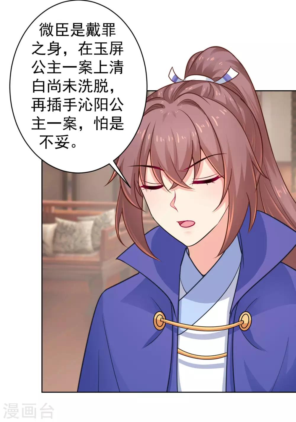 法医狂妃韩漫全集-第215话 沁阳公主含笑而亡？无删减无遮挡章节图片 