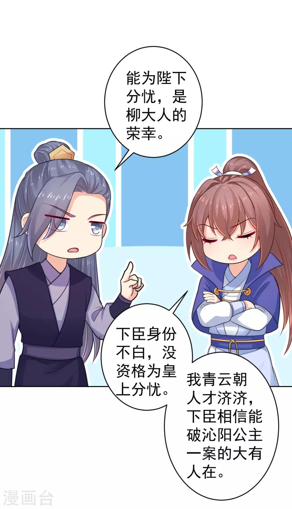 法医狂妃韩漫全集-第215话 沁阳公主含笑而亡？无删减无遮挡章节图片 