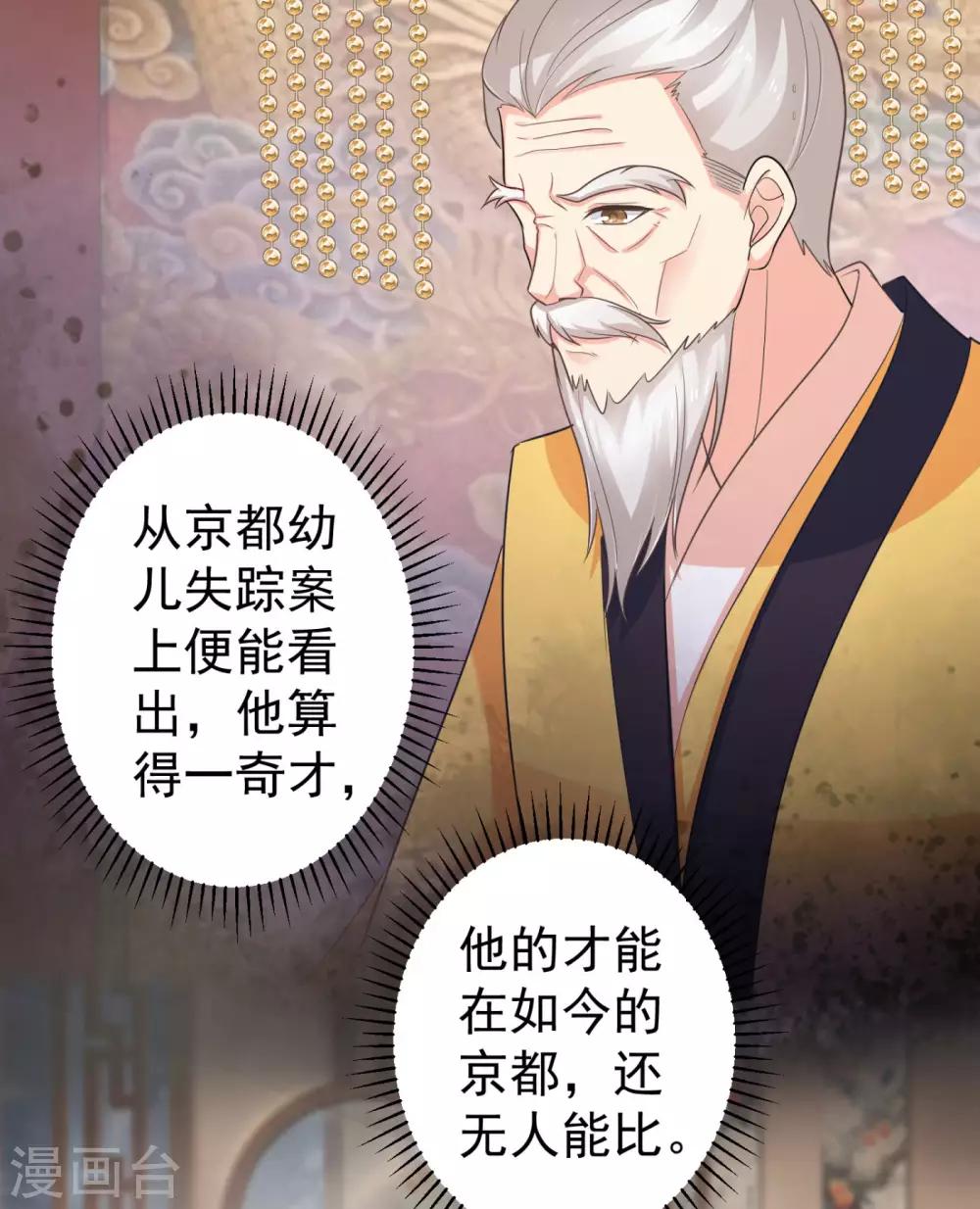 法医狂妃韩漫全集-第215话 沁阳公主含笑而亡？无删减无遮挡章节图片 