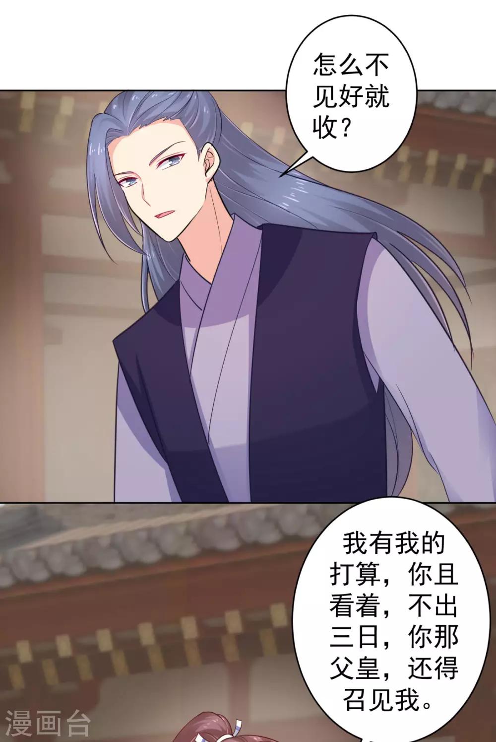 法医狂妃韩漫全集-第215话 沁阳公主含笑而亡？无删减无遮挡章节图片 