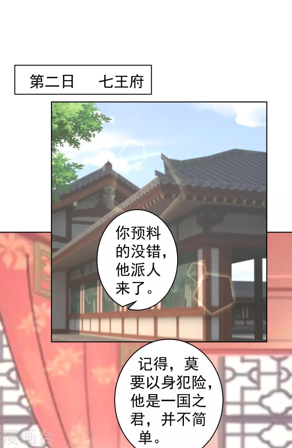 法医狂妃韩漫全集-第215话 沁阳公主含笑而亡？无删减无遮挡章节图片 