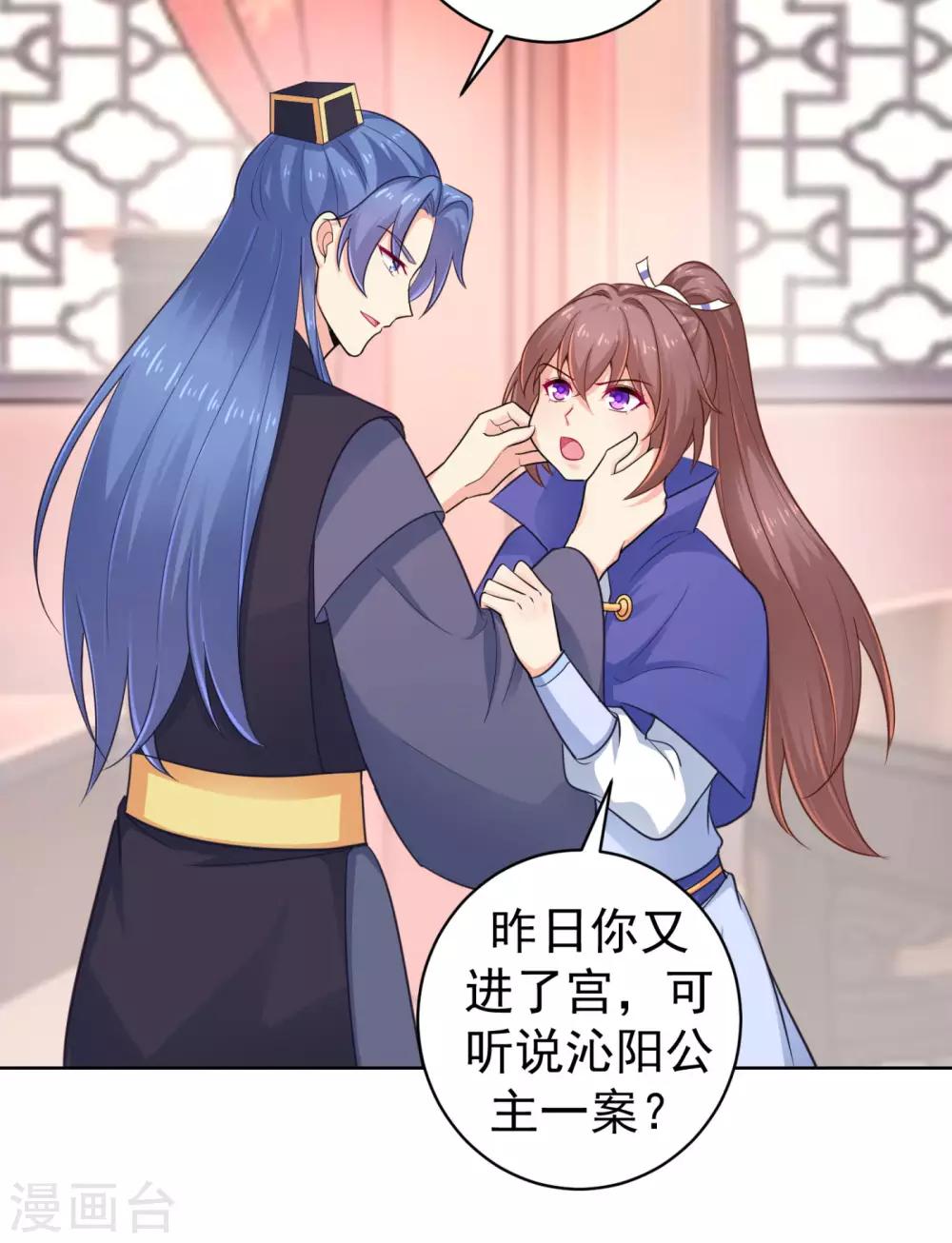 法医狂妃韩漫全集-第215话 沁阳公主含笑而亡？无删减无遮挡章节图片 