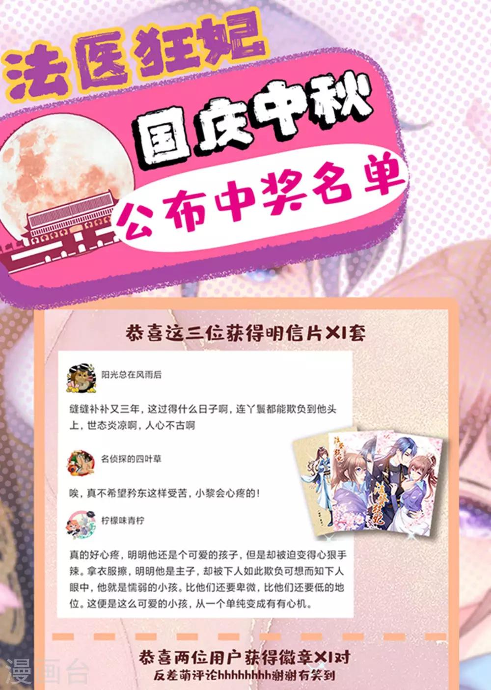 法医狂妃韩漫全集-第215话 沁阳公主含笑而亡？无删减无遮挡章节图片 