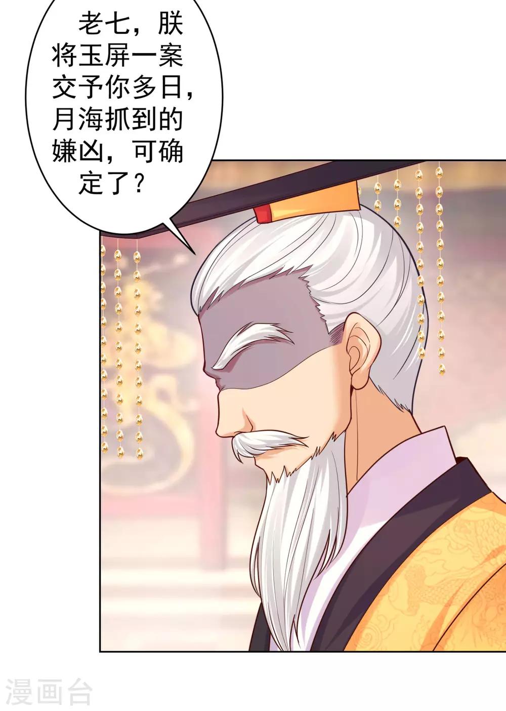 法医狂妃韩漫全集-第215话 沁阳公主含笑而亡？无删减无遮挡章节图片 