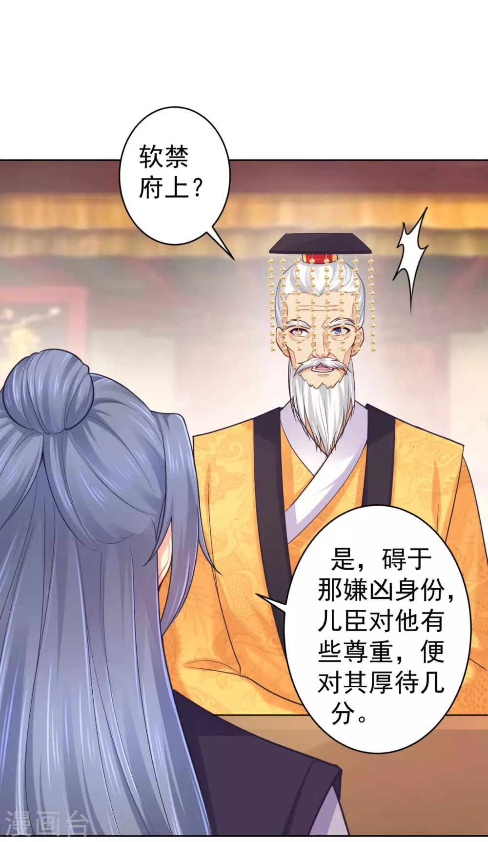 法医狂妃韩漫全集-第215话 沁阳公主含笑而亡？无删减无遮挡章节图片 
