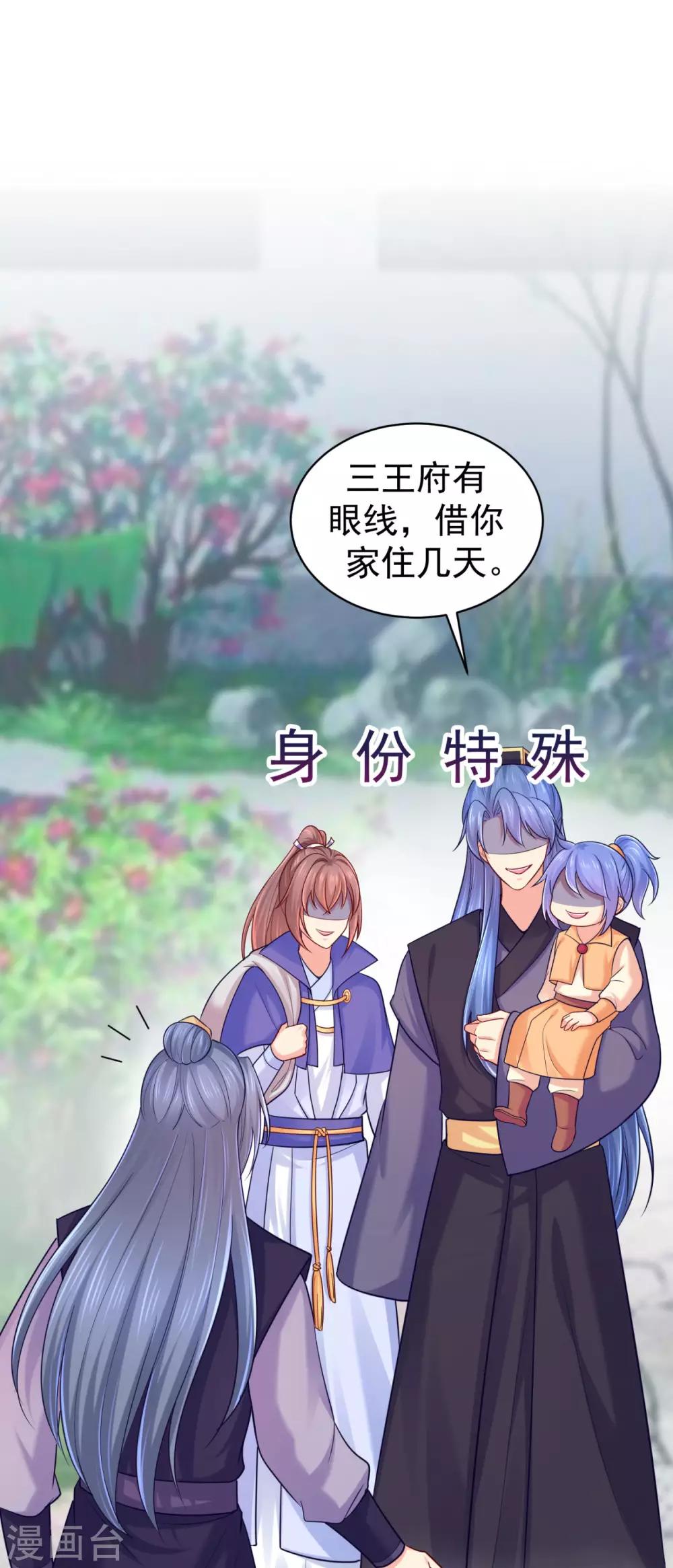 法医狂妃韩漫全集-第215话 沁阳公主含笑而亡？无删减无遮挡章节图片 